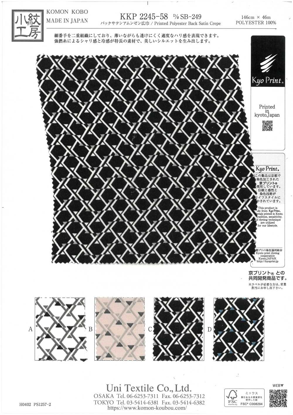 KKP2245-58-DSB-249 Rückseite, Satinierte, Raue Oberfläche, Breite Breite[Textilgewebe] Uni Textile(Komon Studio)