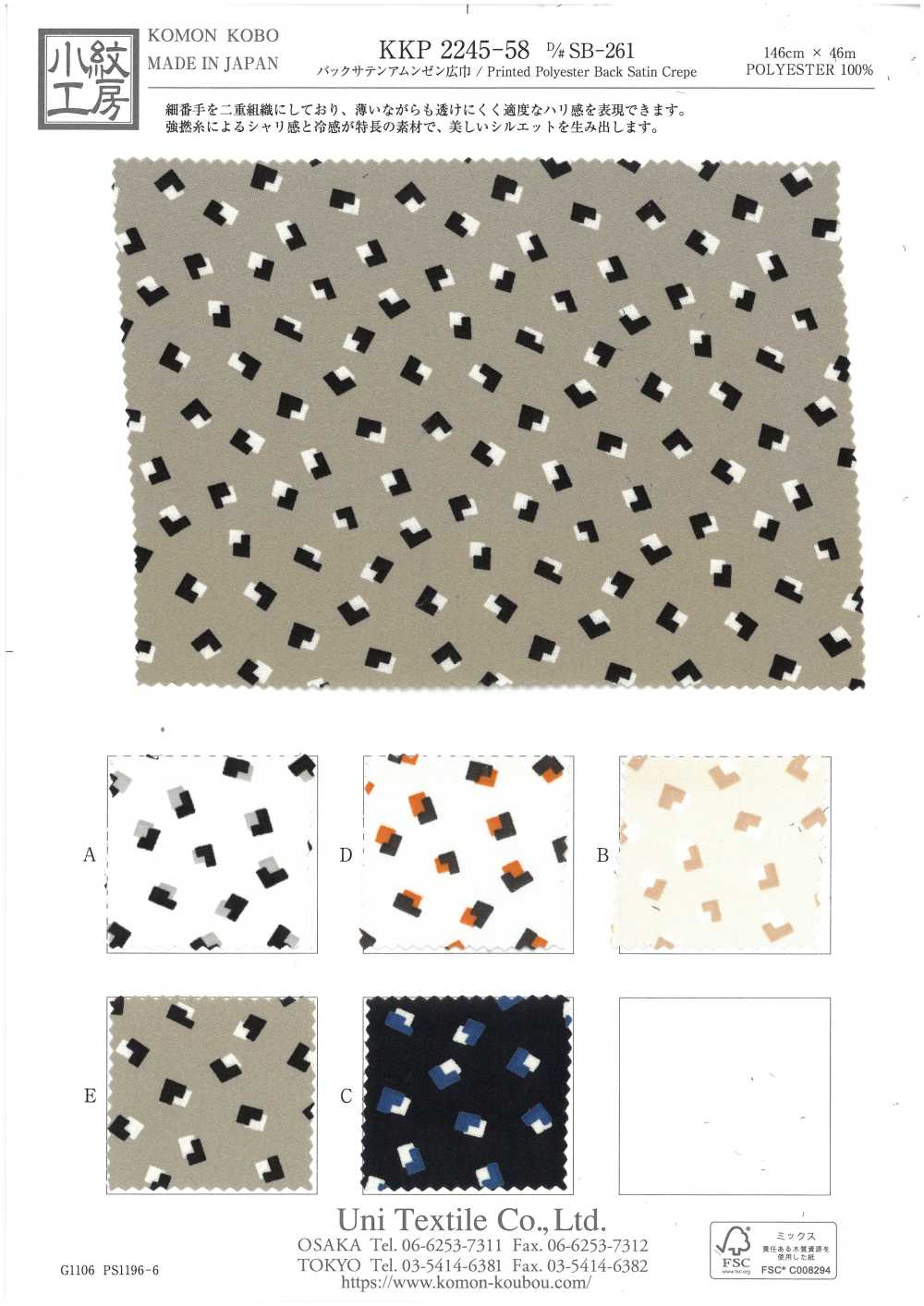 KKP2245-58-DSB-261 Rückseite, Satinierte, Raue Oberfläche, Breite Breite[Textilgewebe] Uni Textile(Komon Studio)