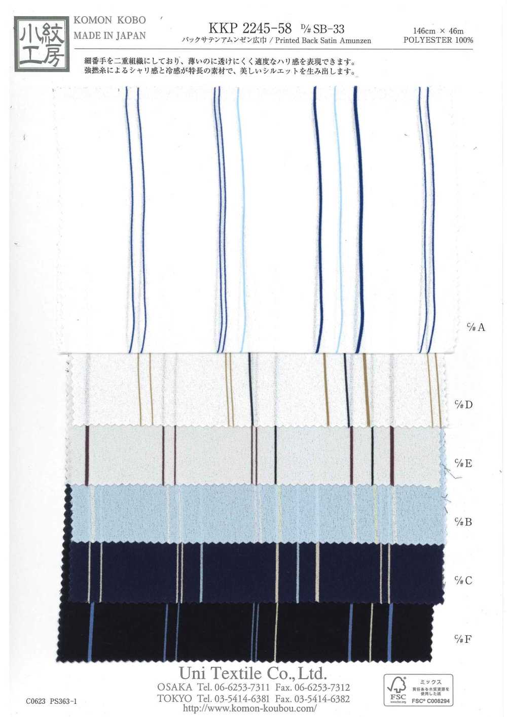 KKP2245-58-DSB-33 Rückseite, Satinierte, Raue Oberfläche, Breite Breite[Textilgewebe] Uni Textile(Komon Studio)
