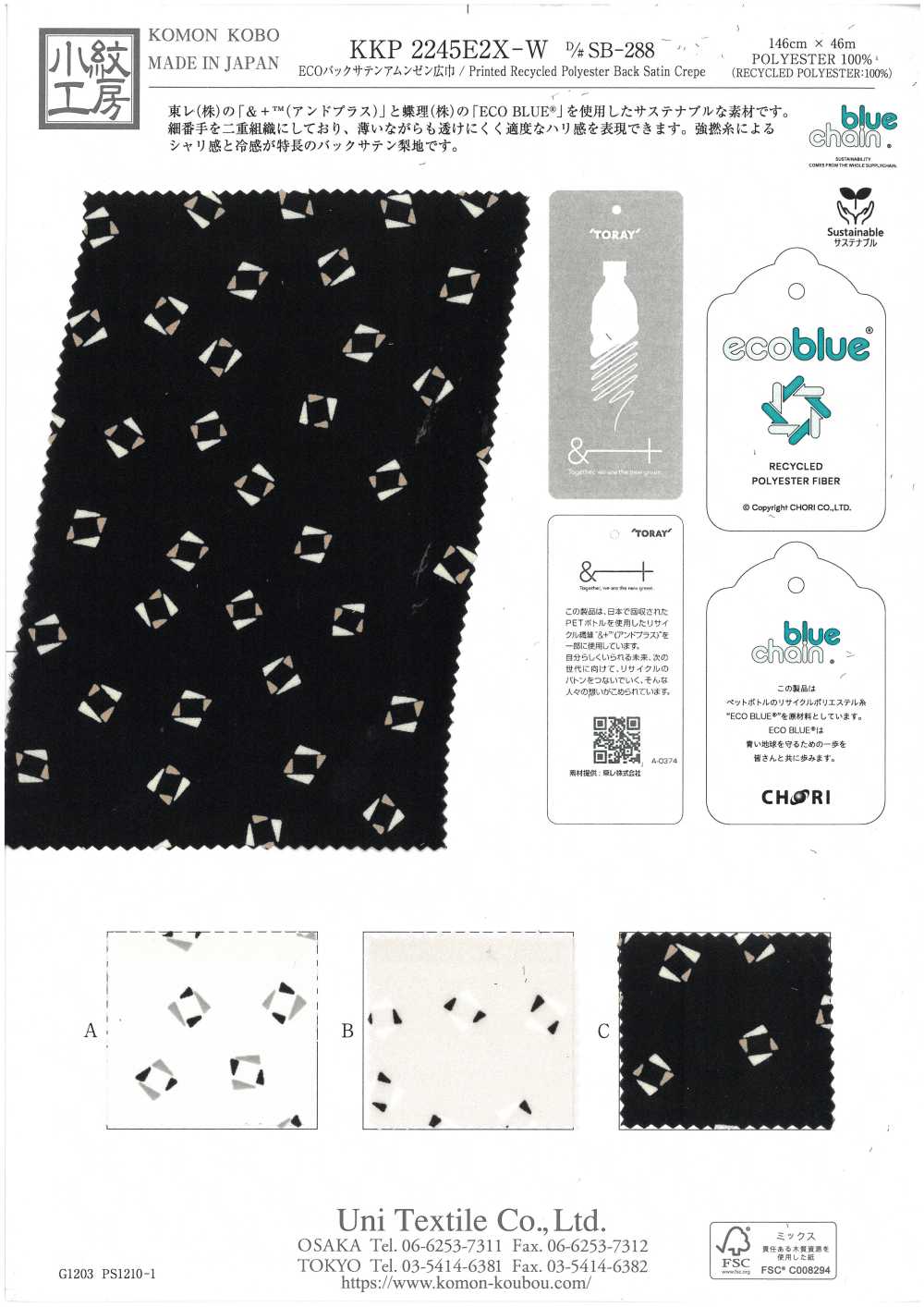 KKP2245E2X-W-DSB-288 ECO Rückseite Satin Rauhe Oberfläche Breite[Textilgewebe] Uni Textile(Komon Studio)