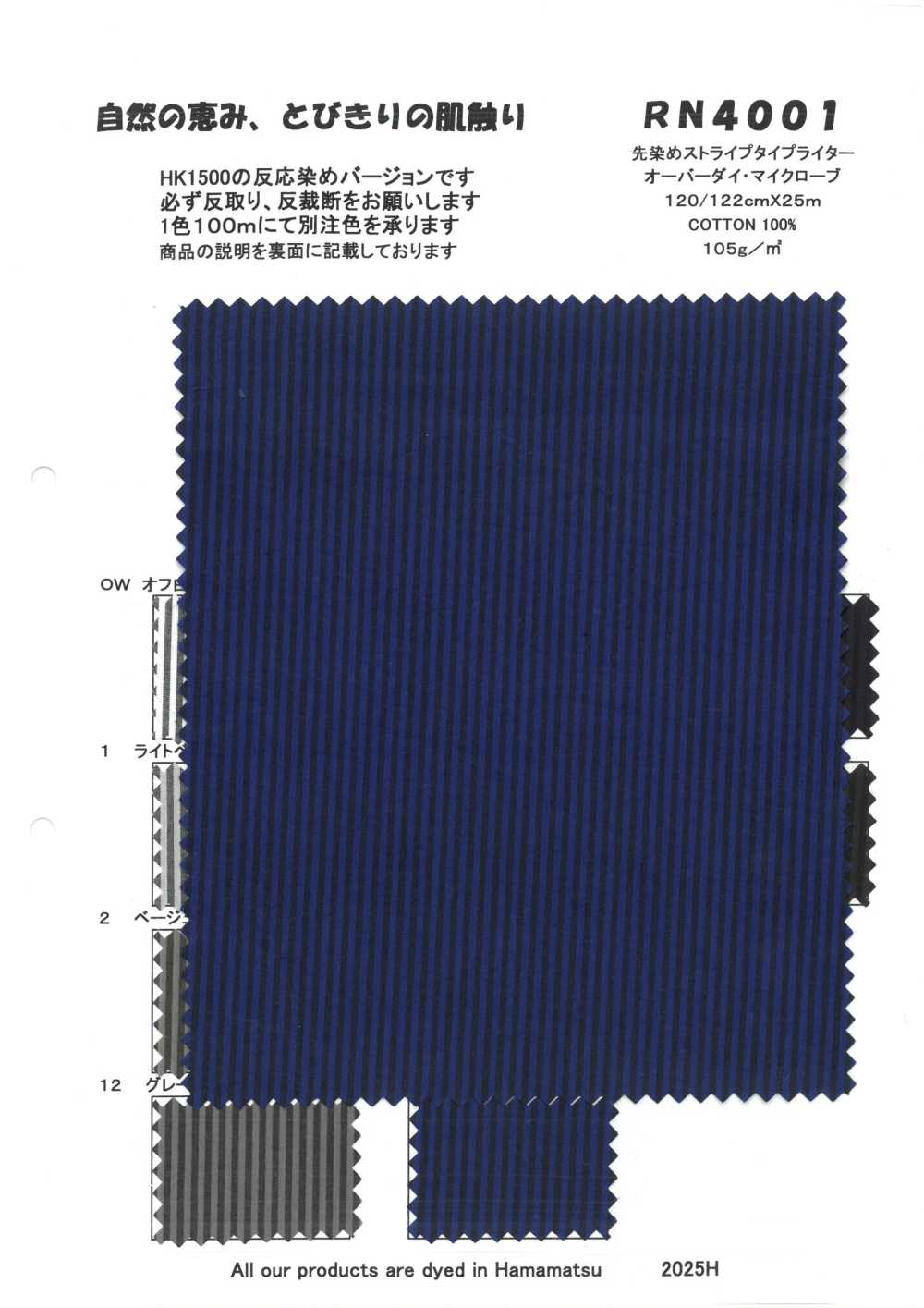 RN4001 Garngefärbter, Gestreifter Schreibmaschinenstoff, überfärbter Mikromantel[Textilgewebe] KOYAMA