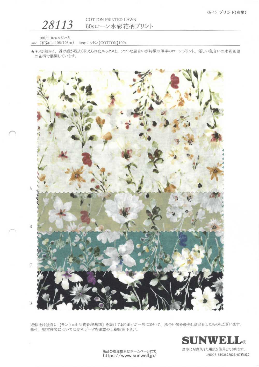 28113 60-fädiger Lawn-Aquarell-Blumendruck[Textilgewebe] SUNWELL