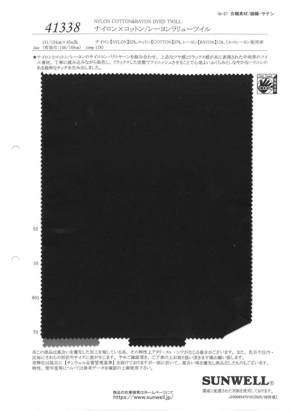 41338 Nylon X Baumwolle/Viskose Larue Twill[Textilgewebe] SUNWELL