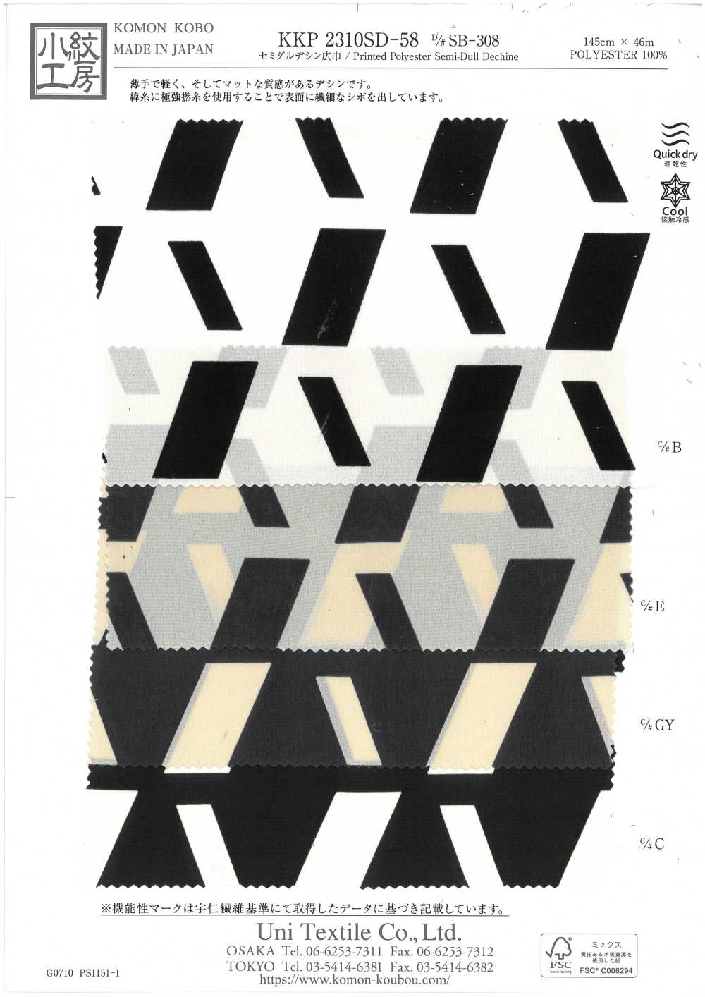 KKP2310SD-58-DSB-308 Halbmatt, Breite Breite[Textilgewebe] Uni Textile(Komon Studio)