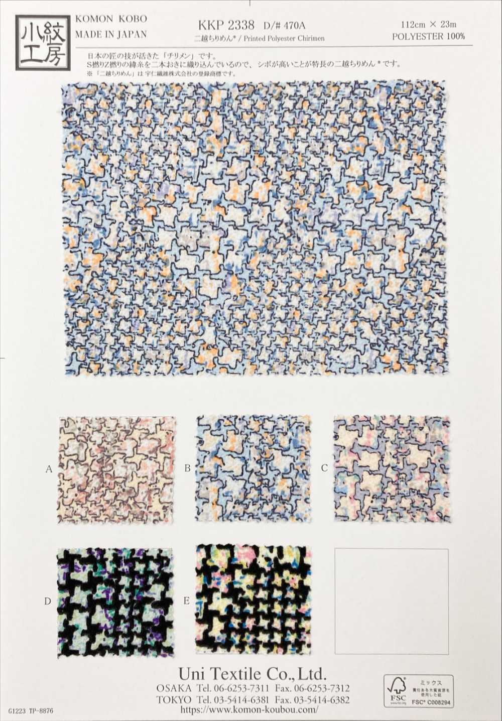 KKP2338-D470A Chirimen Chirimen®[Textilgewebe] Uni Textile(Komon Studio)