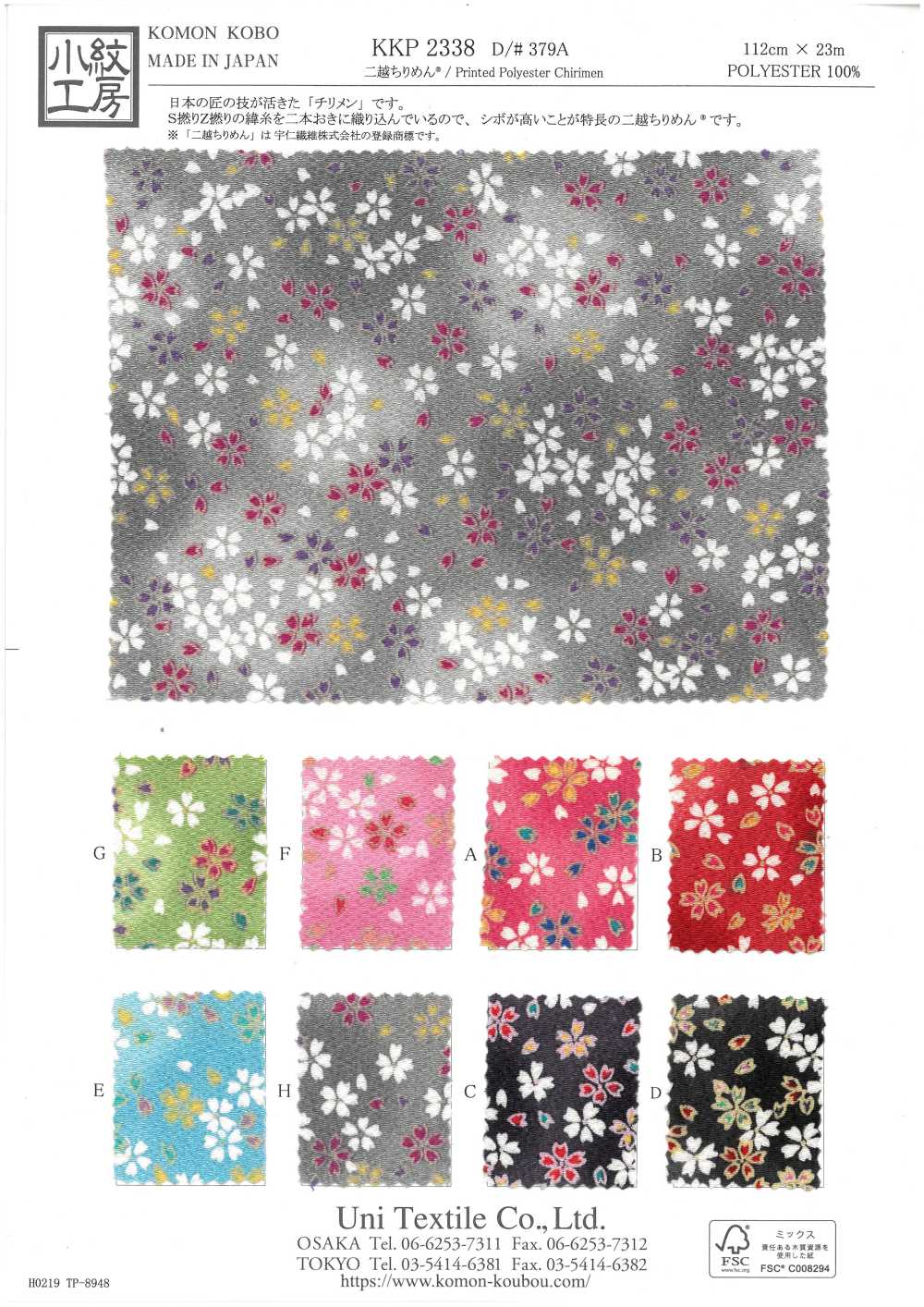 KKP2338-D379A Chirimen Chirimen®[Textilgewebe] Uni Textile(Komon Studio)
