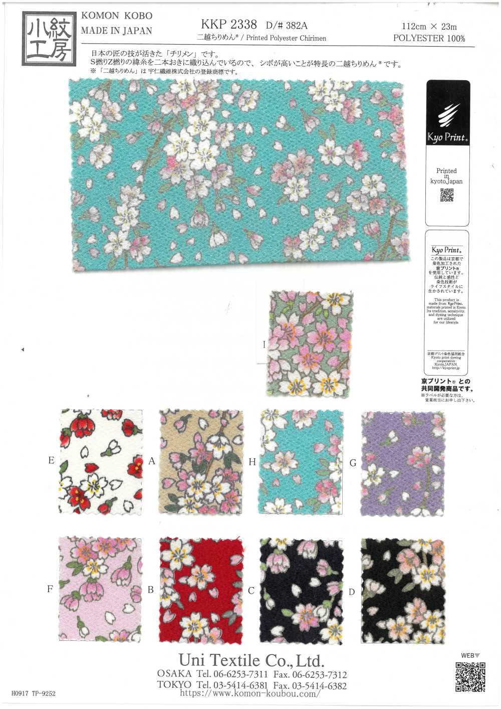 KKP2338-D382A Chirimen Chirimen®[Textilgewebe] Uni Textile(Komon Studio)