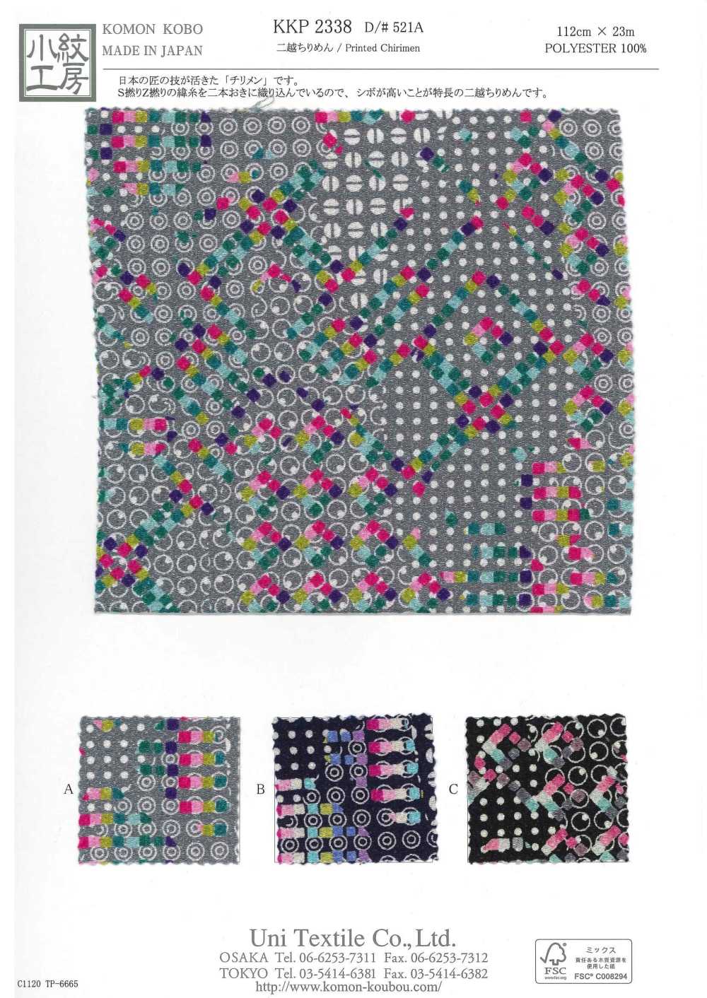 KKP2338-D521A Chirimen Chirimen®[Textilgewebe] Uni Textile(Komon Studio)