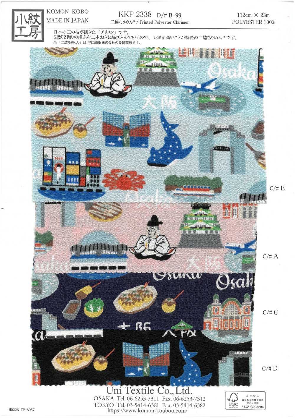 KKP2338-DB-99 Chirimen Chirimen®[Textilgewebe] Uni Textile(Komon Studio)