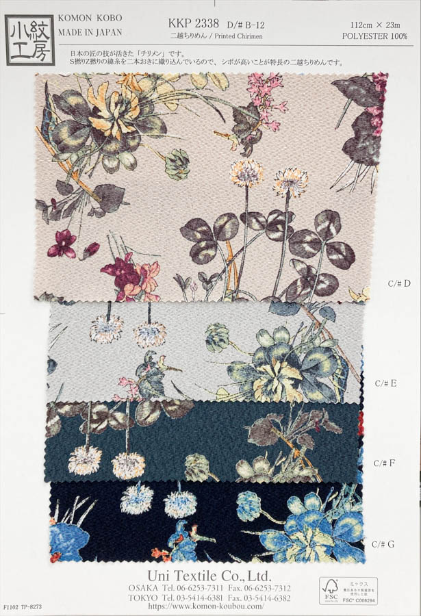 KKP2338-DB-12 Chirimen Chirimen®[Textilgewebe] Uni Textile(Komon Studio)