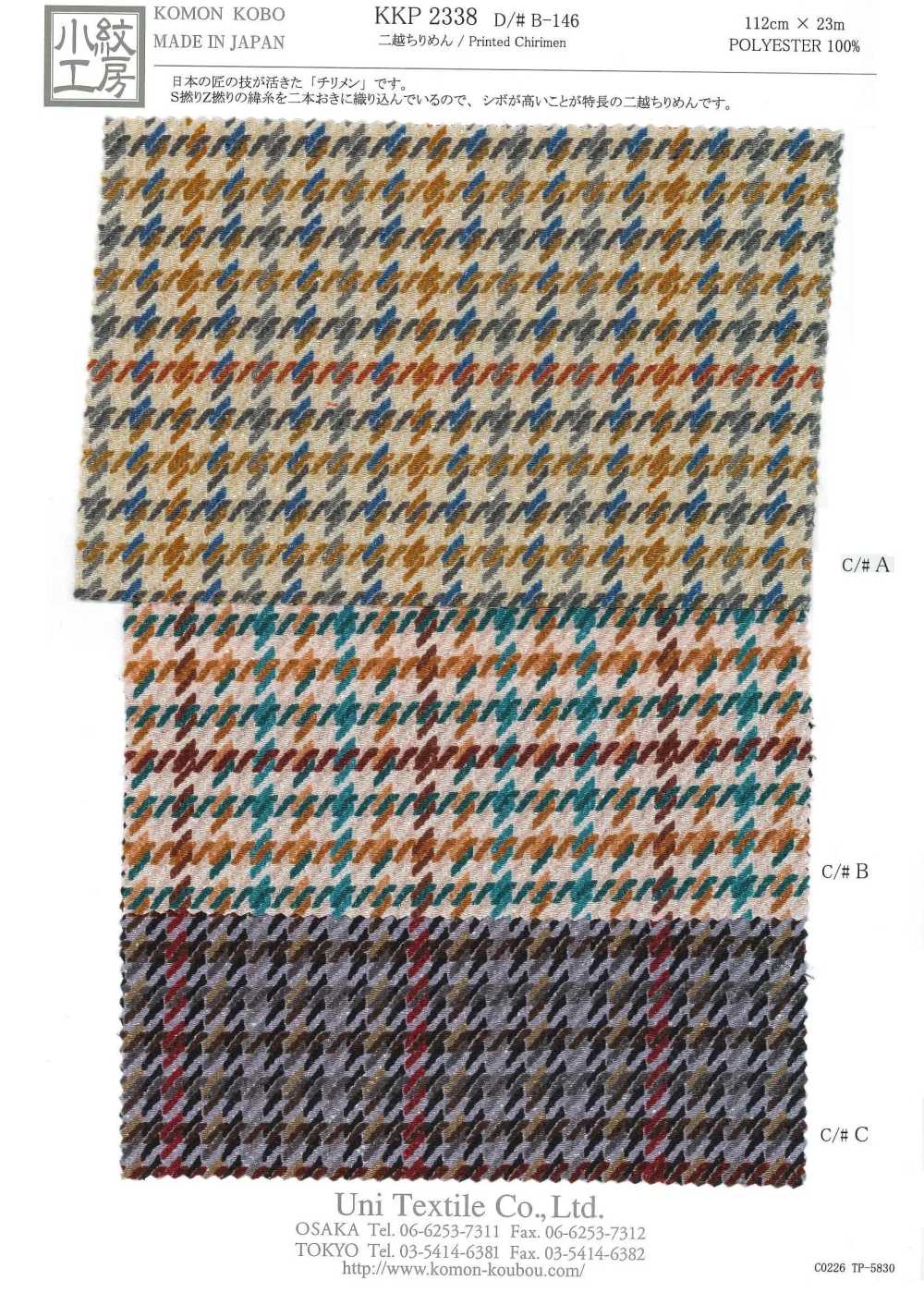 KKP2338-DB-146 Chirimen Chirimen®[Textilgewebe] Uni Textile(Komon Studio)
