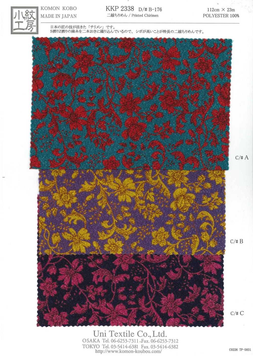 KKP2338-DB-176 Chirimen Chirimen®[Textilgewebe] Uni Textile(Komon Studio)