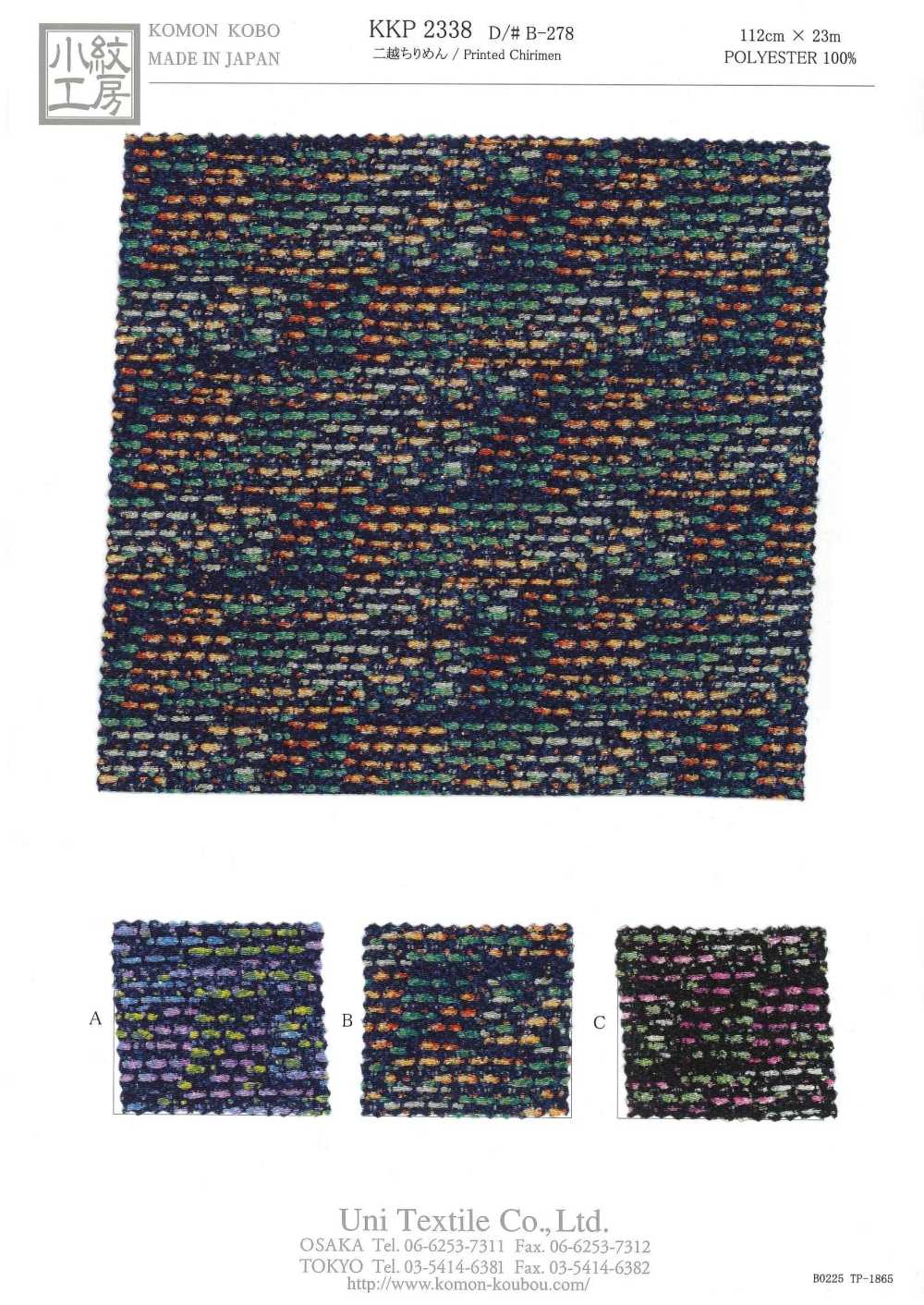 KKP2338-DB-278 Chirimen Chirimen®[Textilgewebe] Uni Textile(Komon Studio)