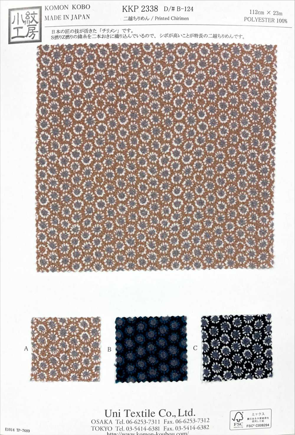 KKP2338-DB-124 Chirimen Chirimen®[Textilgewebe] Uni Textile(Komon Studio)