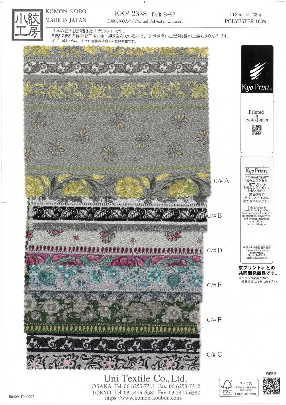 KKP2338-DB-97 Chirimen Chirimen®[Textilgewebe] Uni Textile(Komon Studio)