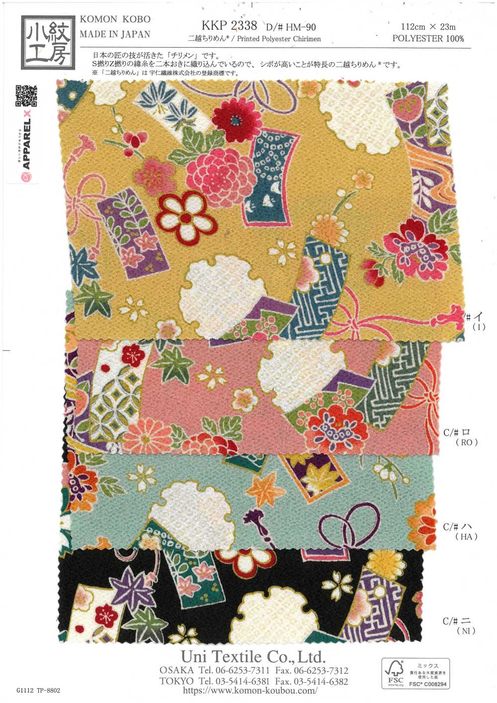 KKP2338-DHM-90 Chirimen Chirimen®[Textilgewebe] Uni Textile(Komon Studio)