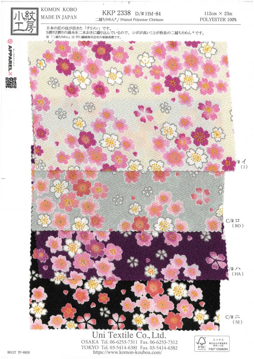 KKP2338-DHM-84 Chirimen Chirimen®[Textilgewebe] Uni Textile(Komon Studio)
