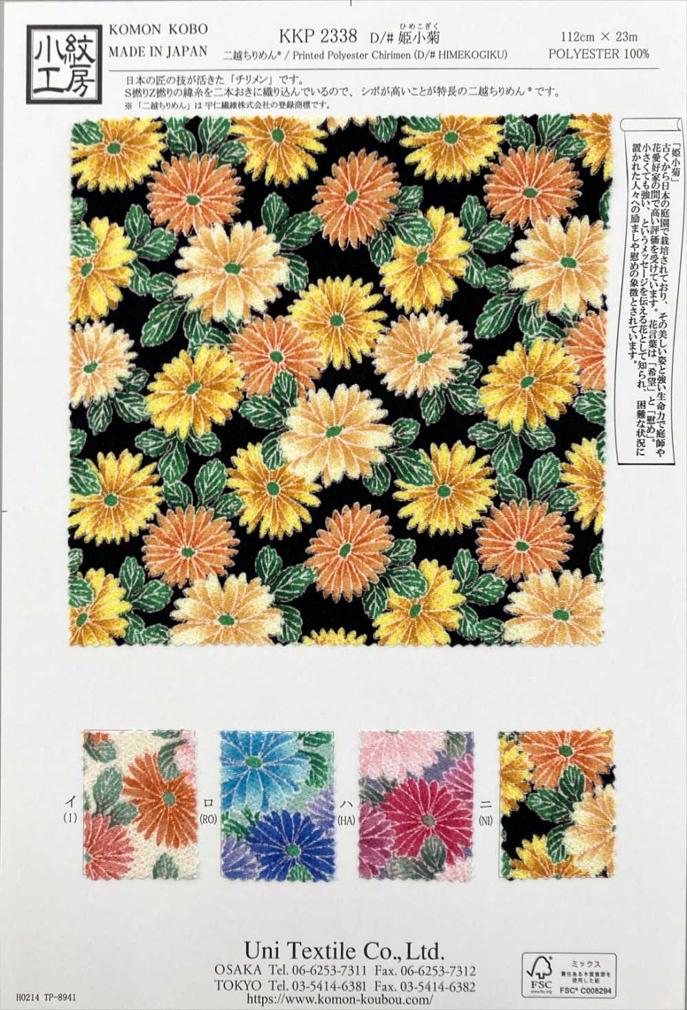KKP2338-D-HIMEKOGIKU Futako Chirimen Princess Kleine Chrysantheme[Textilgewebe] Uni Textile(Komon Studio)