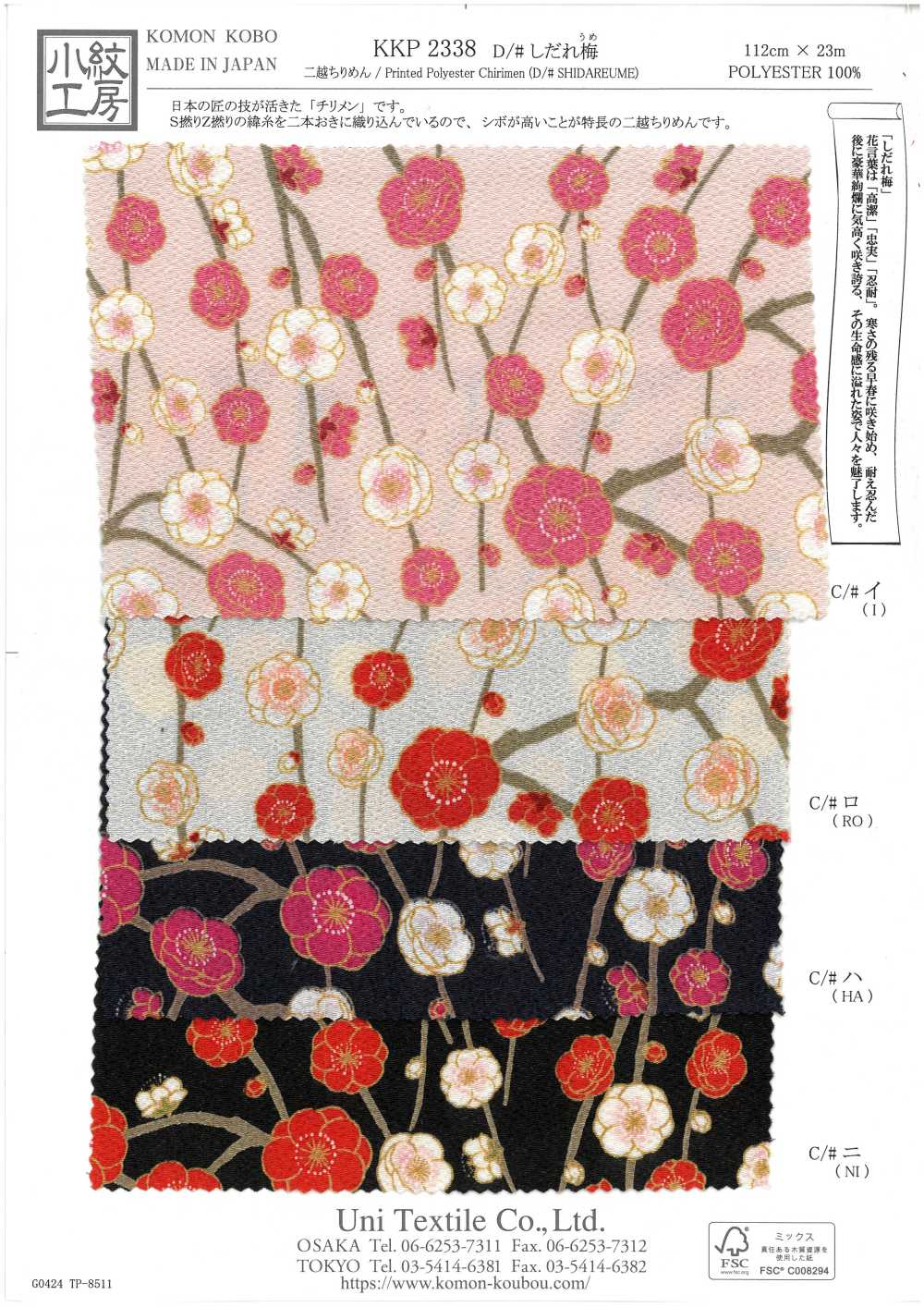 KKP2338-D-SIDAREUME Futako Chirimen Trauerpflaume[Textilgewebe] Uni Textile(Komon Studio)