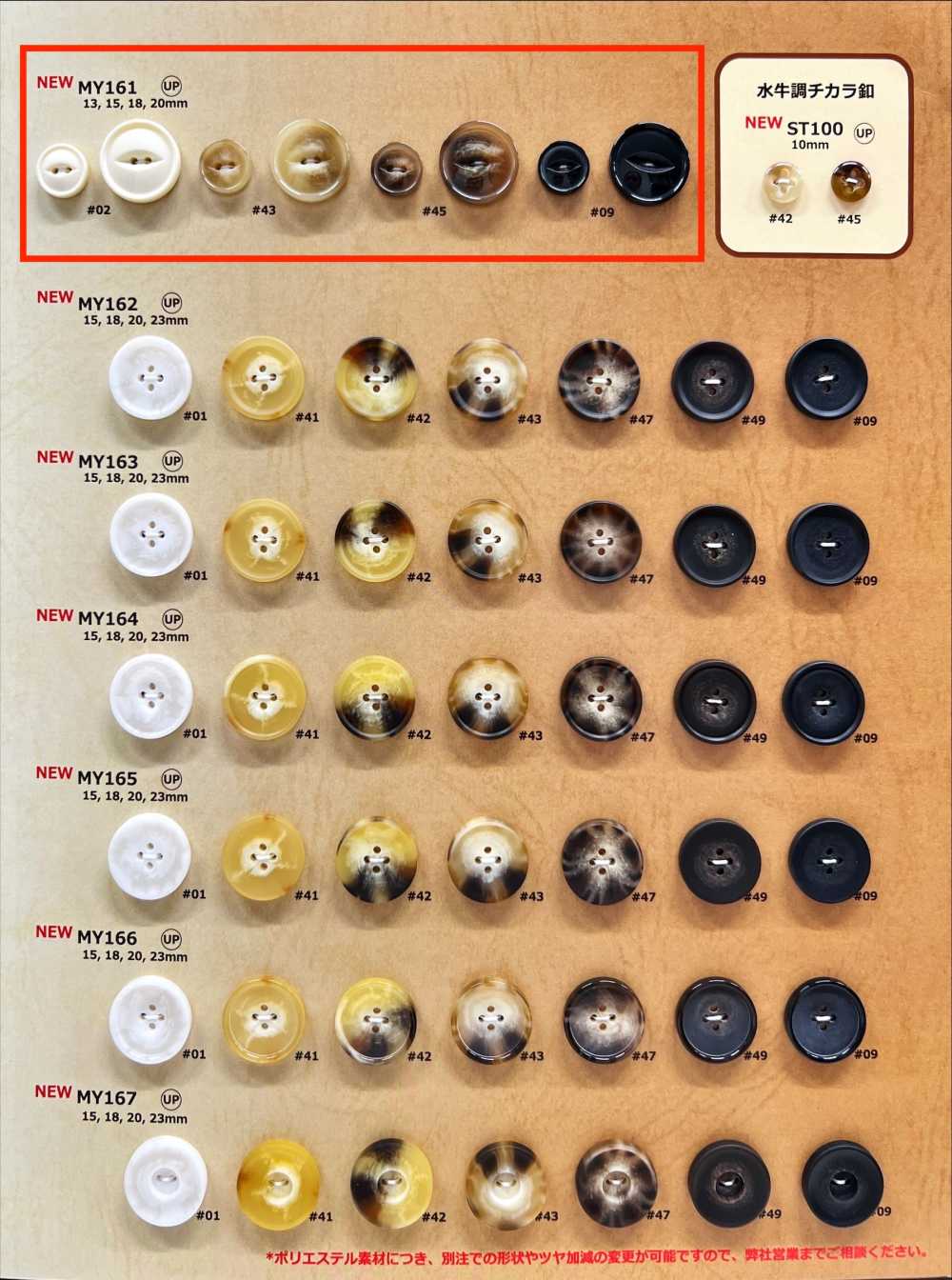 MY161 Wasserbüffelhorn-Zweiloch-Harzknöpfe[Taste] DAIYA BUTTON(DAIYA BUTTON)
