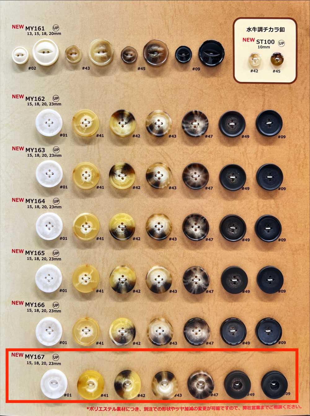 MY167 Wasserbüffelhorn-Zweiloch-Harzknöpfe[Taste] DAIYA BUTTON(DAIYA BUTTON)