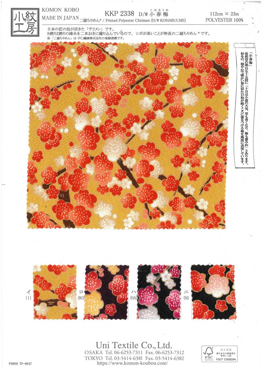 KKP2338-D-KOHARUUME Futako Chirimen Koharu Ume[Textilgewebe] Uni Textile(Komon Studio)