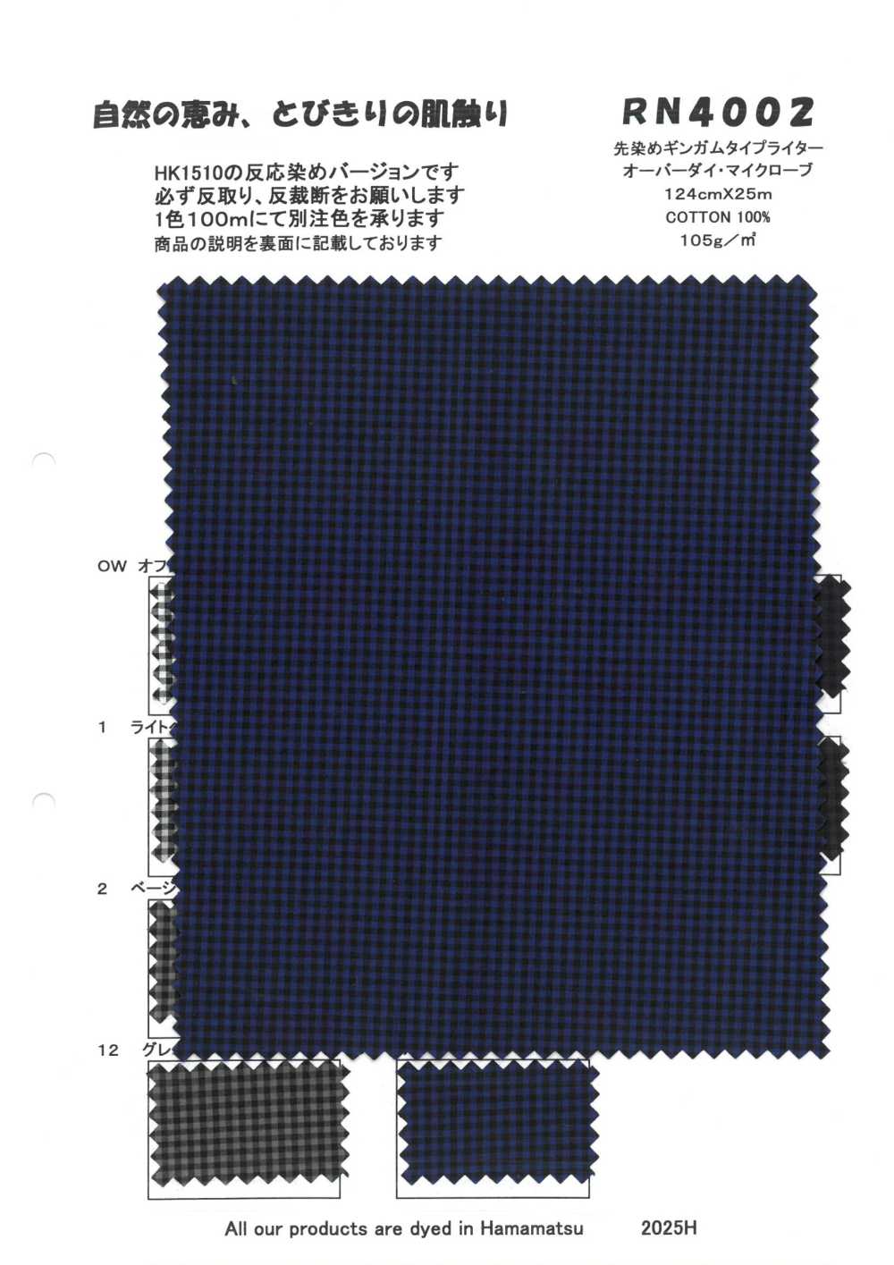 RN4002 Garngefärbter Gingham-Schreibmaschinenstoff, überfärbter Mikromantel[Textilgewebe] KOYAMA