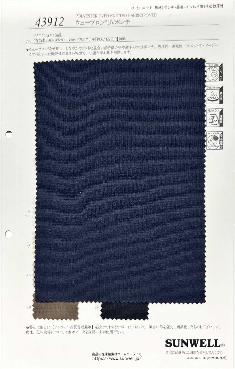 43912 Wavelon R UV Ponte[Textilgewebe] SUNWELL