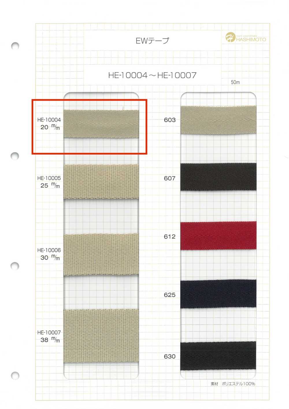 HE-10004 EW-Band[Bandbandschnur]