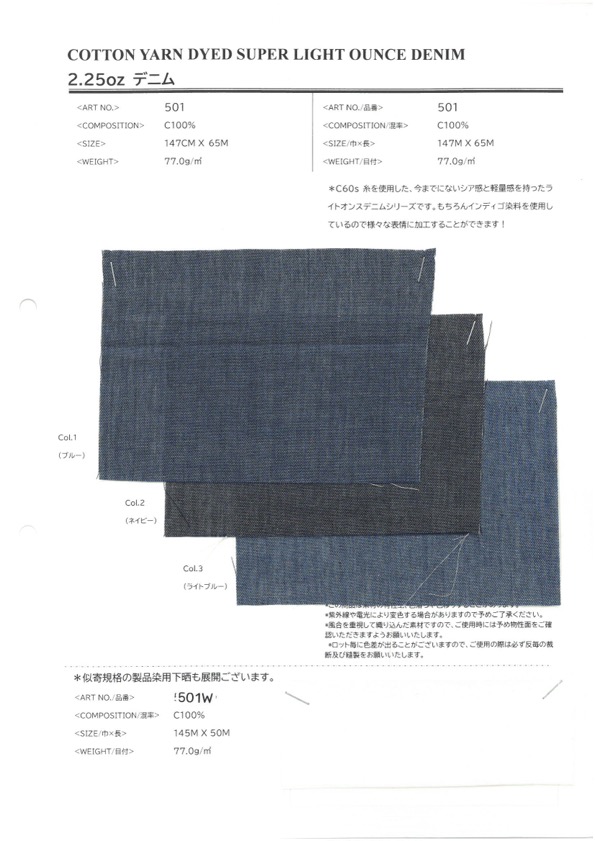 501 2,25 Oz Denim[Textilgewebe] VANCET