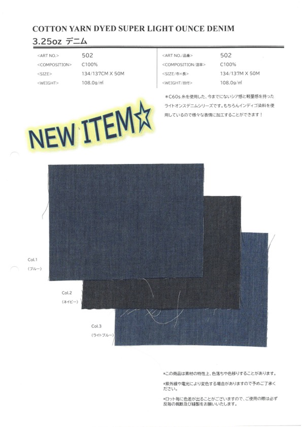 502 3,25 Oz Denim[Textilgewebe] VANCET
