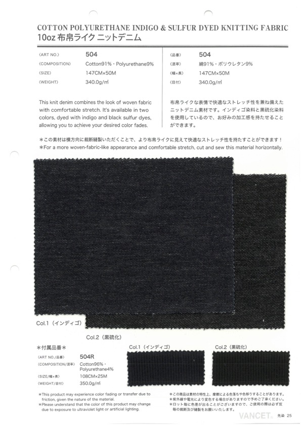 504 10 Oz Stoffähnlicher Strick-Denim[Textilgewebe] VANCET