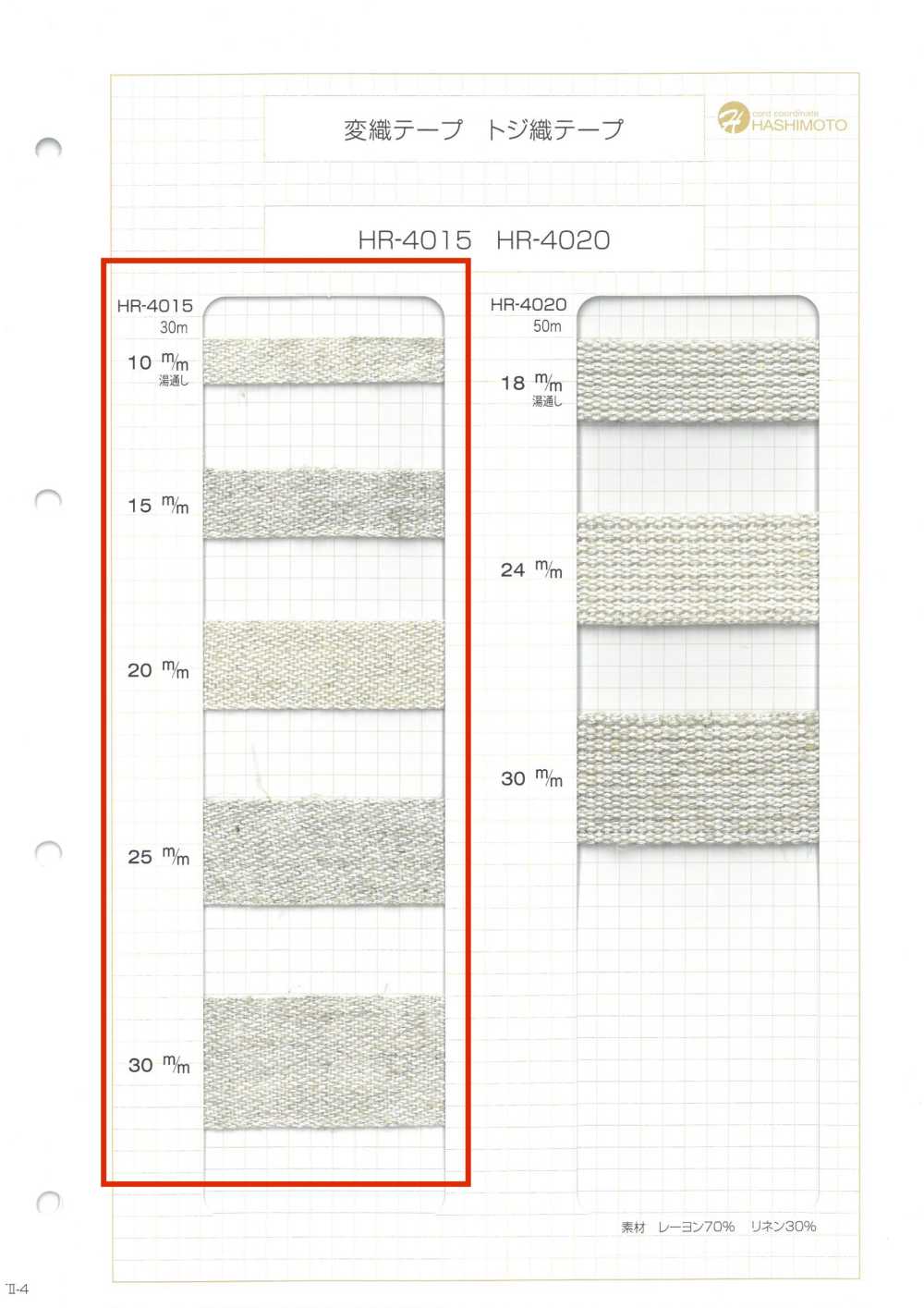 HR-4015 Gewebtes Band Aus Leinenmischung[Bandbandschnur] Kein Name