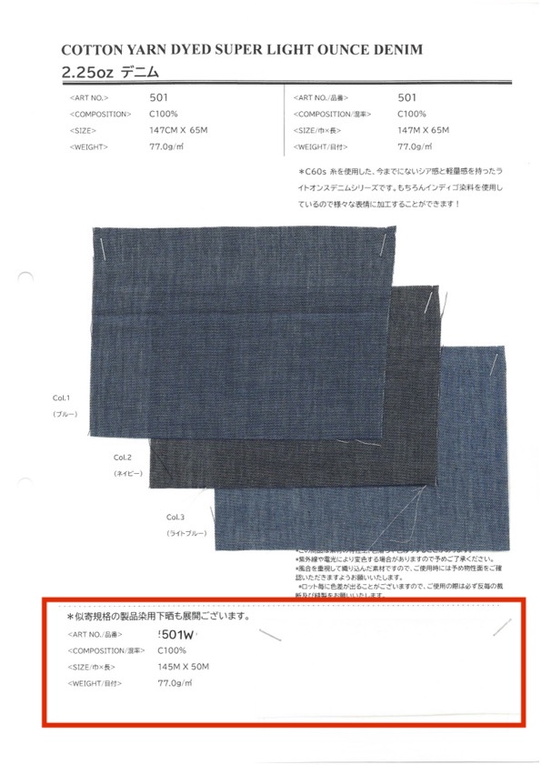 501W 2,25 Oz Denim-Schwimmweste[Textilgewebe] VANCET