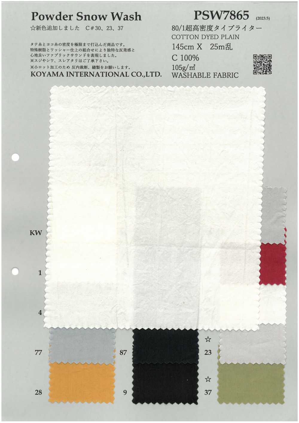 PSW7865 80/1 Schreibmaschinentuch Mit Ultrahoher Dichte, Baumwollgefärbt, Einfarbig[Textilgewebe] KOYAMA