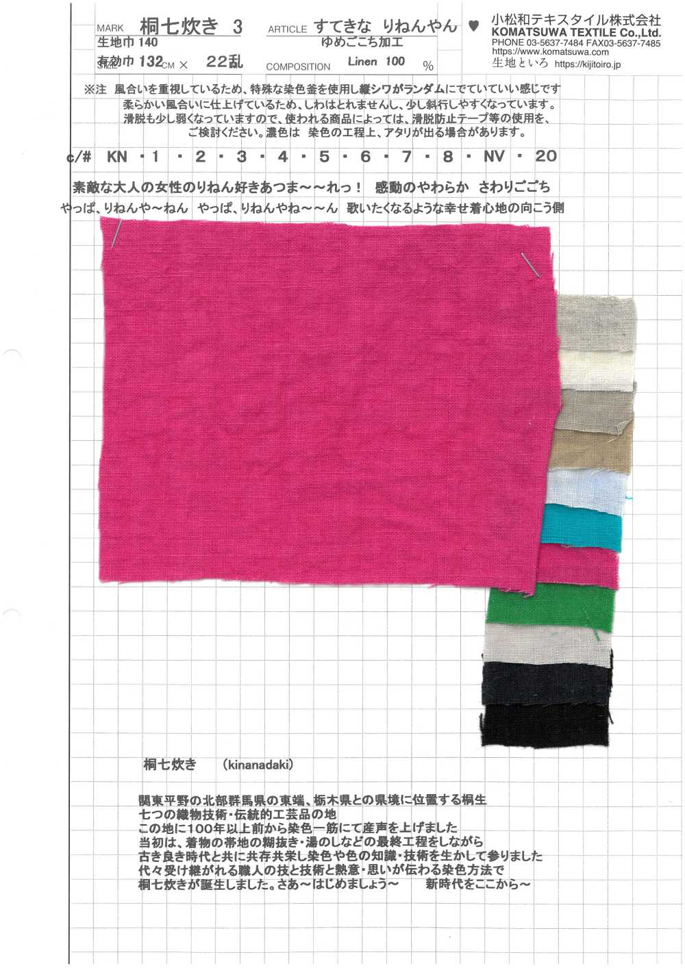 KINANADAKI-3 KINANADAKI 3 Canvas Unterlegscheibe Finish Sutekinarinenyan[Textilgewebe] Komatsuwa Textile