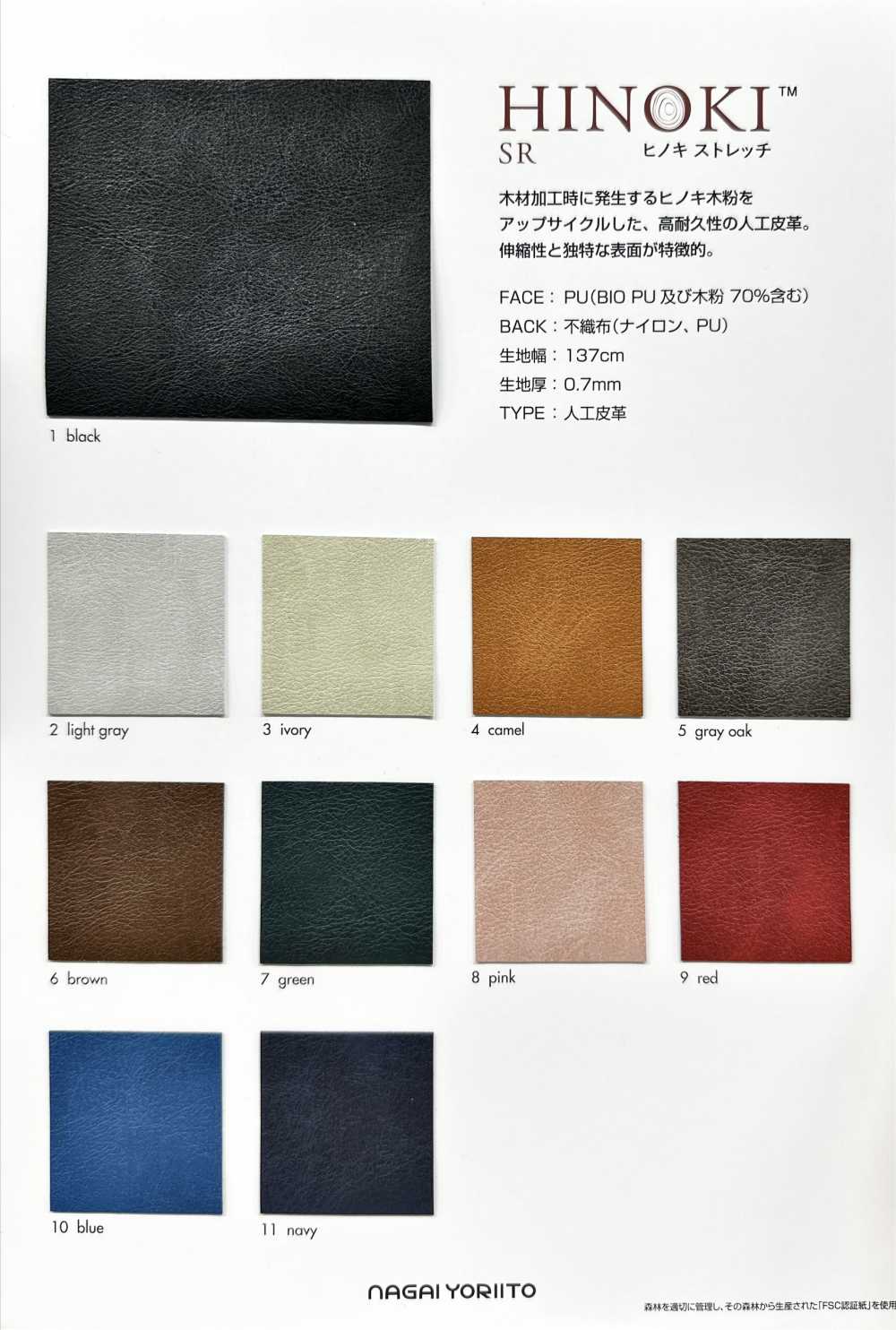 HINOKI-SR Hinoki-Stretch[Textilgewebe] Nagai-Zwirn