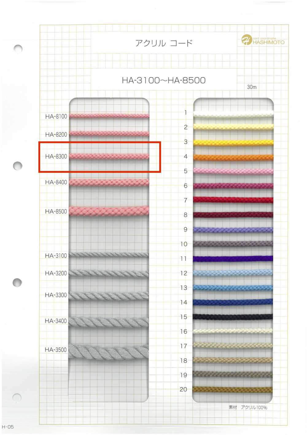 HA-8300 Acrylschnur[Bandbandschnur] Kein Name