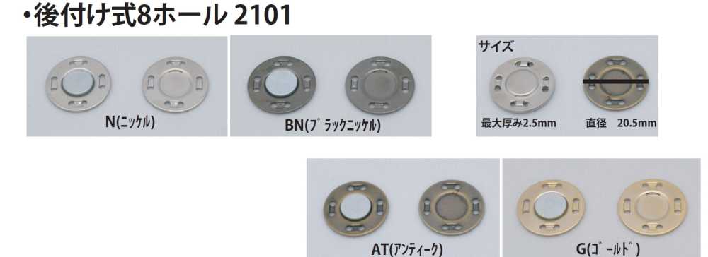 2101 Nachrüstbarer 8-Loch-Magnetknopf[Haken] Kein Name