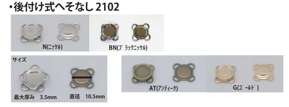 2102 Nachrüsttyp Ohne Bauchnabel, Magnetknopf[Haken] Kein Name
