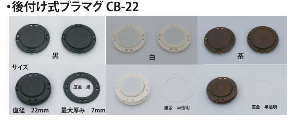 CB-22 Nachrüstbarer Kunststoffmagnet[Haken] Kein Name