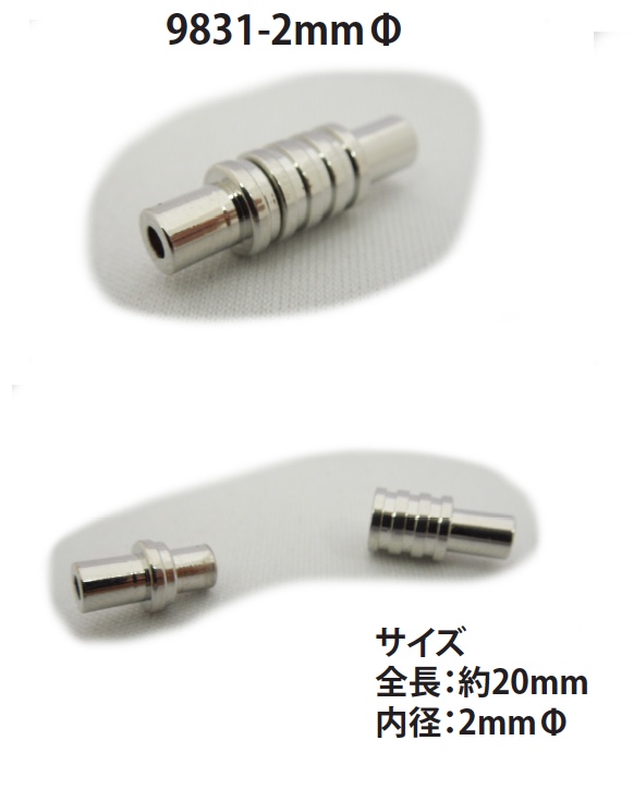 9831-2MM マグネット クラスプ 丸紐用[Haken] Kein Name