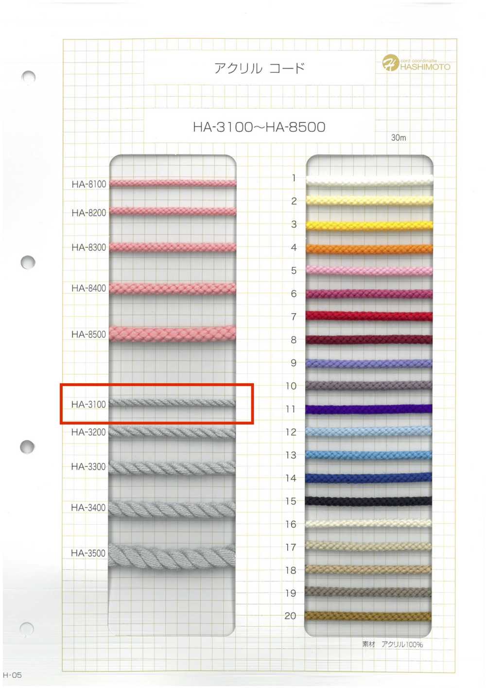 HA-3100 Gedrehte Acrylschnur[Bandbandschnur] Kein Name