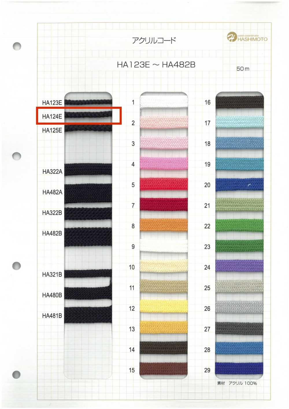 HA124E Acryl 12-Strike Cord[Bandbandschnur] Kein Name