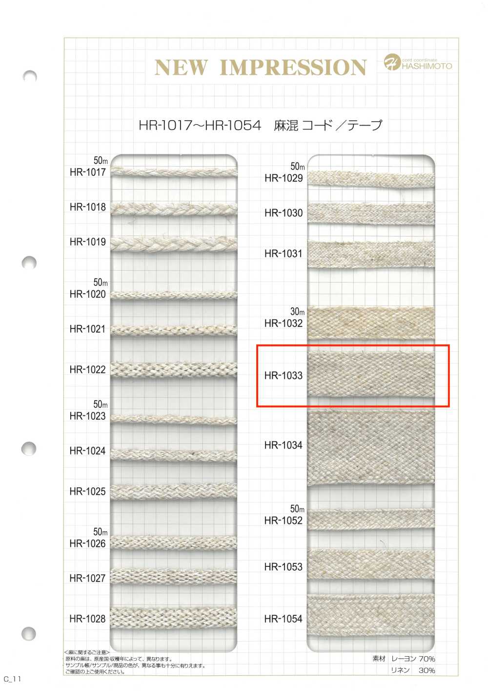 HR-1033 Leinenmischung Nanako Tape M[Bandbandschnur] Kein Name