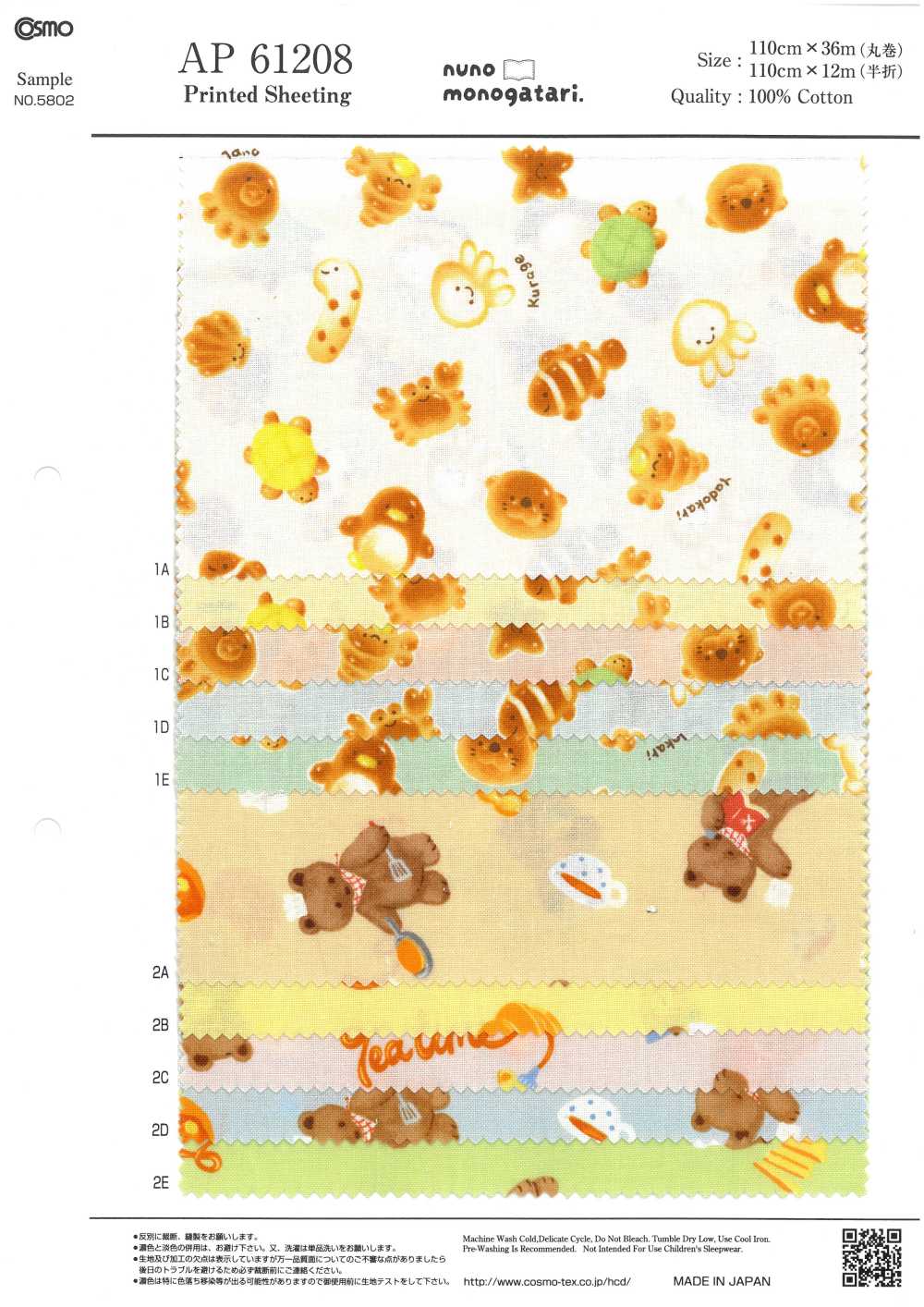 AP61208 Nunomonogatari Loomstate (Runde Rolle)[Textilgewebe] COSMO TEXTILE