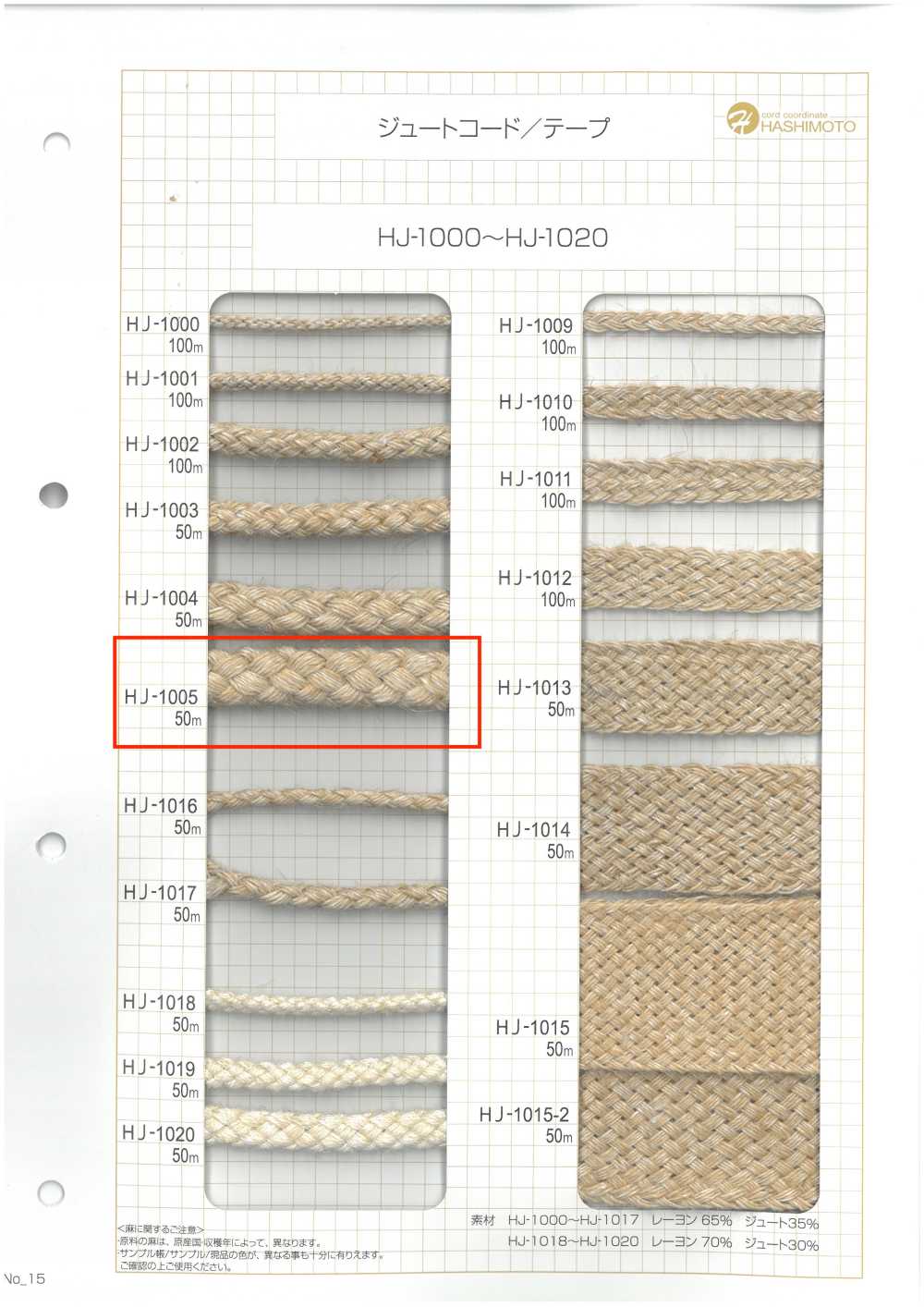 HJ-1005 Jutespindel[Bandbandschnur] Kein Name