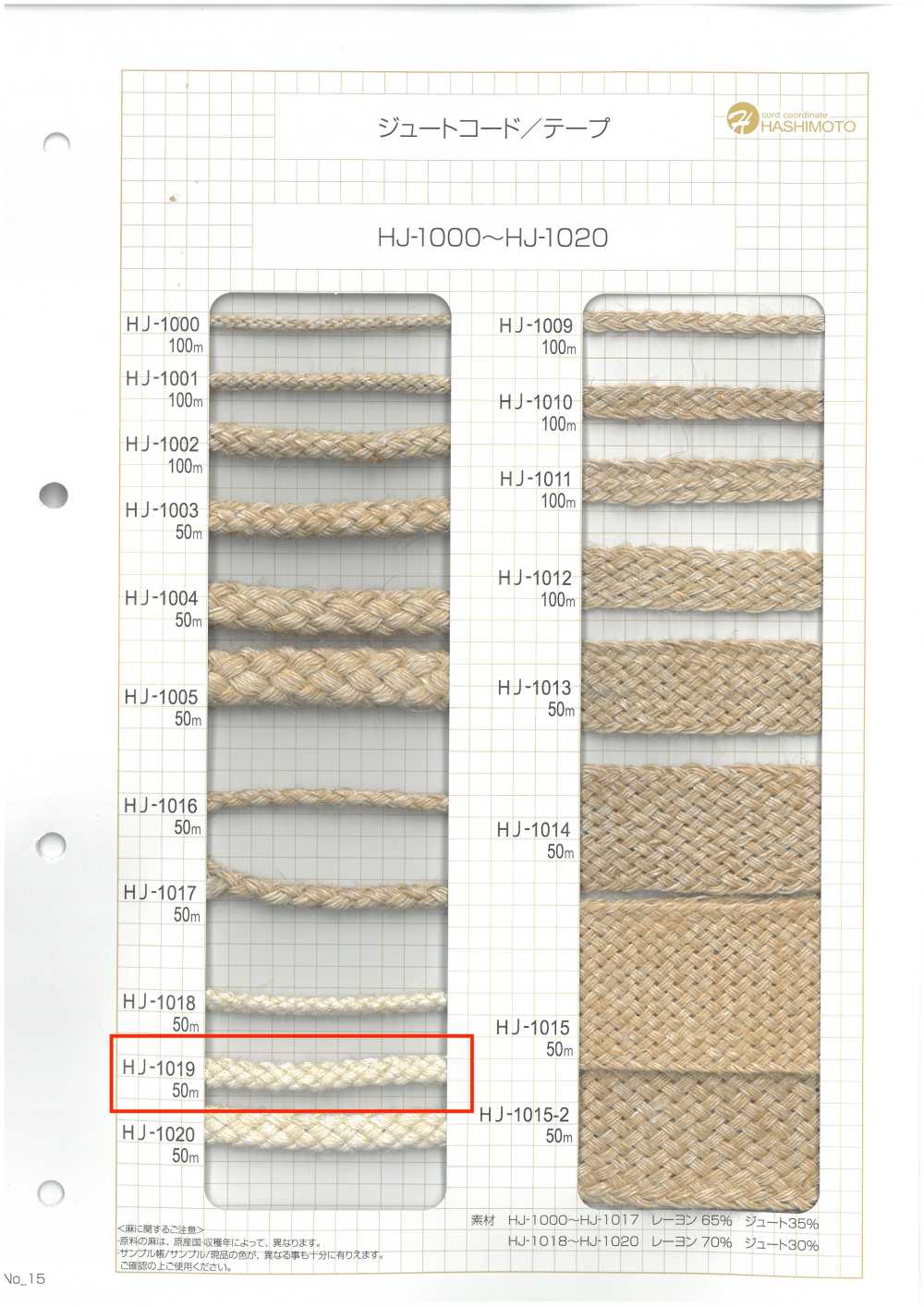 HJ-1019 Jute 8-fädige Kordel L[Bandbandschnur] Kein Name
