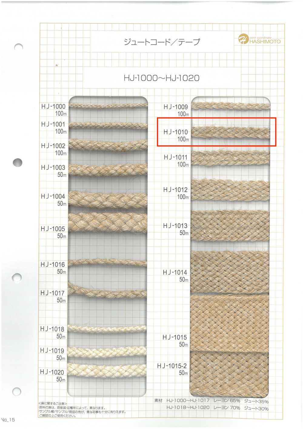 HJ-1010 Jute-Nanako-Band[Bandbandschnur] Kein Name