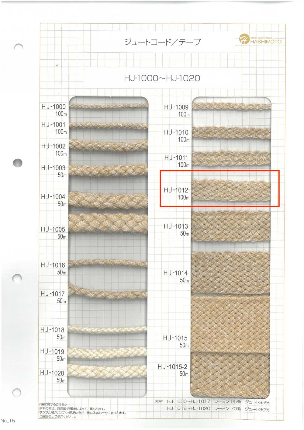 HJ-1012 Jute-Nanako-Band[Bandbandschnur] Kein Name